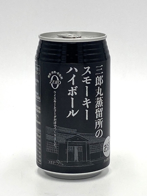 Amazon.co.jp: 若鶴酒造 三郎丸蒸留所のスモーキーハイボール